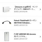 浪費癖を克服する方法｜お金の使い道を改善するヒント
