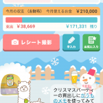 退職後に挑戦！初めての家計簿を10日間継続してみた成果と学び