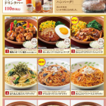 退職後のランチはサイゼリアがおすすめ！手軽に楽しむ理由とは