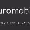 5時間使い放題nuro SIMが届いたので速度チェック