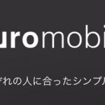 NURO 5時間/日プラン3ヶ月で利用終了