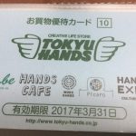 東急こすもす会とは？特徴とメリットを詳しく解説