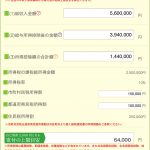 ふるさと納税で本当にリアルな寄付ができる？その仕組みを徹底解説