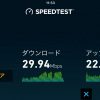 モバイル回線はこれに決定 〜 FUJI WIFIレビュー