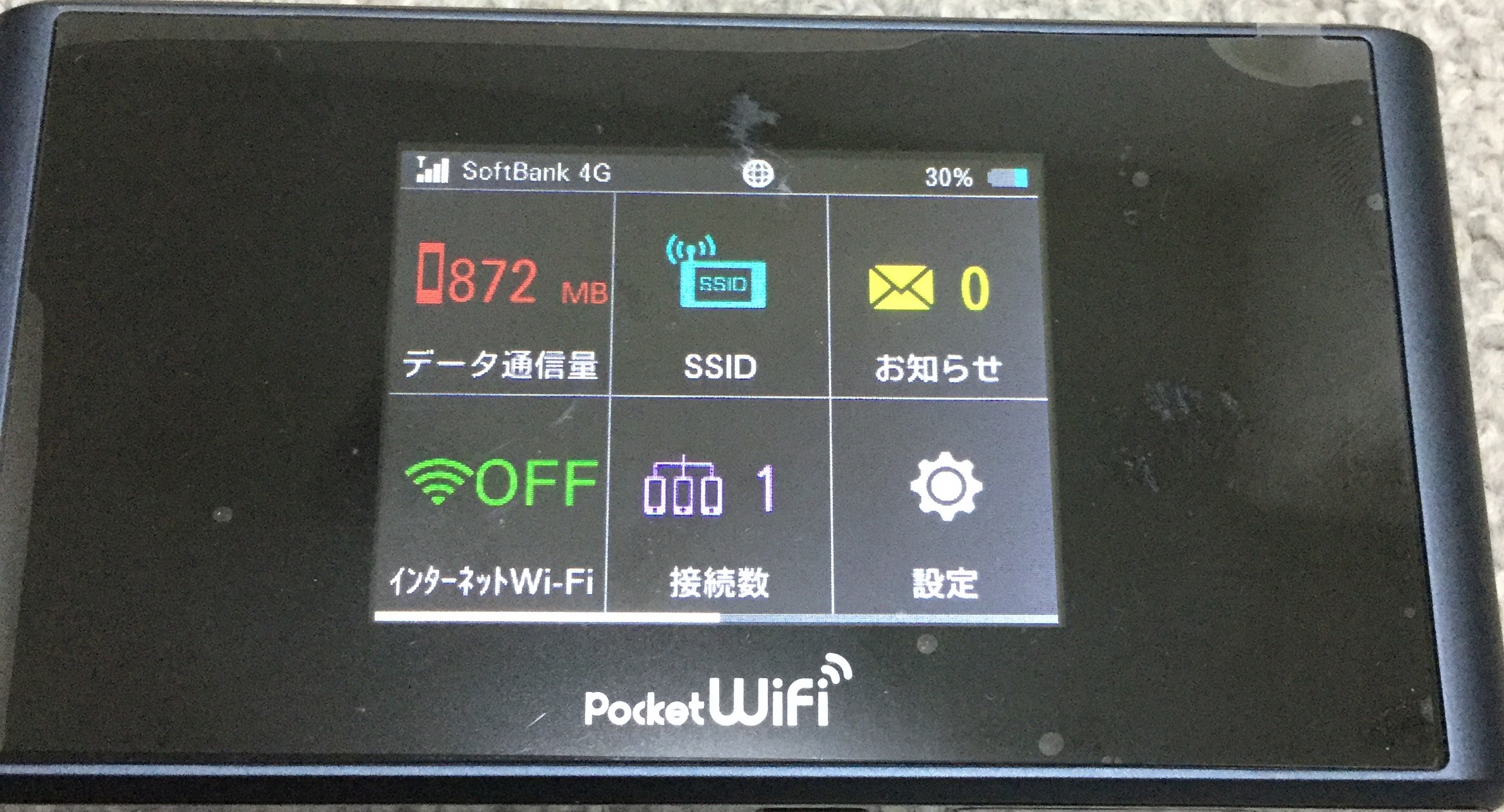 モバイル回線はこれに決定 Fuji Wifiレビュー