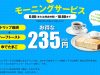200円以下で買える最高の朝食ベスト5【コスパ重視】