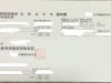 雇用保険被保険者証・転勤届受理通知書到着のお知らせ