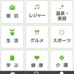 dエンジョイパスで節約できる？実際にどれほどお得なのか徹底検証