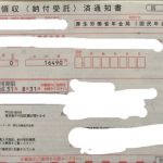 退職後に国民年金保険料を支払う方法と注意ポイント