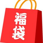 2018年ケンタの福袋 ～ 損な3000円バージョン