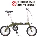 15kg以下のおすすめ軽量折りたたみ電動アシスト付き自転車8台[2018年版]