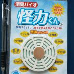 ゴミ箱消臭最強という噂の怪力くんを使ってみた