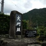 熊野古道旅行記2日目