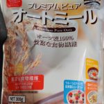 主食をオーツ麦にしてみた