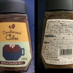 業務スーパーのカフェインレスコーヒーでカフェオレ