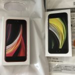 iPhone SE第二世代 一括1円で2台ゲット