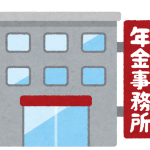 年金0.4%引き下げの数字に騙されている(訂正)