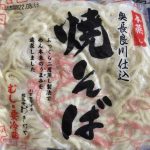 生焼きそばを冷凍保存