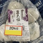 貧乏自慢 お菓子編