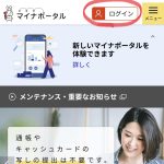 e-TAXで利用者識別番号が廃止されたとエラーを吐き最初からやり直す手順