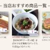 1kg5350円の国産うなぎ？！→半額で値段相応だった