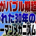 大阪万博はダメだ！と言ってるのは気が付かないうちにザイム心理教に入信してるw