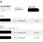 オーディブルは声優の書籍を選ぼう