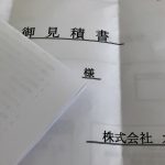 カインズ二重窓工事の費用を見て即諦めた