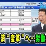 公明党の好感度を一手に担うひと？国民民主に移籍したら政治が面白くなる