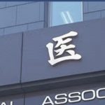 AI導入に対する医療利権の権化「医師会」との戦いと、今後の医師の目指すべき道筋——AIが苦手な分野とは？