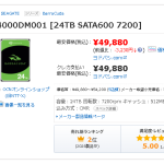 24TBのHDDがお安い