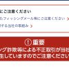 投資歴30年以上が初心者のような勘違いをした件