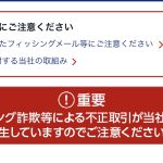 投資歴30年以上が初心者のような勘違いをした件