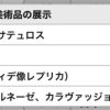 万博にて、イタリア「日本にだけは貸す」 世界が驚いた“本物の美術品”リストがすごすぎた