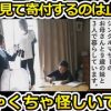 NPO法人ってこんなんばっかだと思われてどんどん信用なくなるぞ