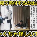 NPO法人ってこんなんばっかだと思われてどんどん信用なくなるぞ