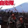「今を生きろ」と叫ぶ映画──無料公開中『戦国自衛隊』が突きつける、刹那の美学