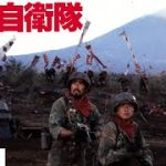 「今を生きろ」と叫ぶ映画──無料公開中『戦国自衛隊』が突きつける、刹那の美学