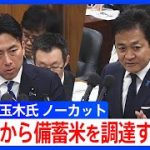 「主食を市場に任せるな」──国会討論に見る農業政策の対立と、崩れゆく性善説的商売