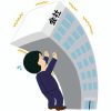 日本がどんなことをしてでも景気を持ち上げてGDP成長率を上げないといけない理由