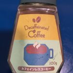 カフェイン中毒気味なのでカフェインレスコーヒーの頻度を上げたら