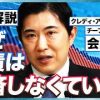 ChatGPTも賛同する日本国債の考え方　日本を持続可能にするために
