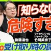 iDecoを企業型退職金(DC)の後に一時金で受け取った場合の税金がようやく判明