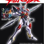テッカマンブレードを最後まで観た
