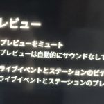 Amazon Fire TV が強制アップデートで異常に重くなる