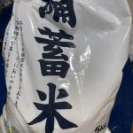 ドラッグコスモスで備蓄米を買ってみた感想と保存方法