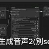 やばい音声加工ソフトMicrosoft/VibeVoice