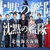 『沈黙の艦隊』2025年9月26日公開 —— 日本のジレンマを再び問う映画
