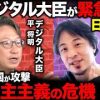 善意の時代に作られたTCP/IP──次世代ネットワークに求められること