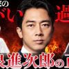 浜崎准教授の小泉進次郎分析が面白い